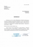 referencje